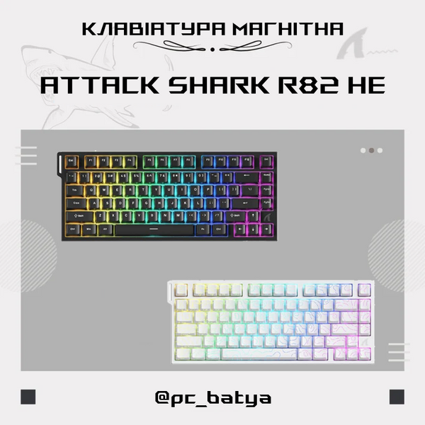 Клавіатура магнітна Attack Shark R82 HE White Contours attack-r82-he фото