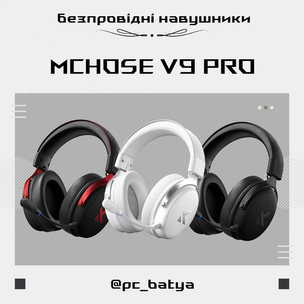 Навушники бездротові Mchose V9 Pro White білі mchose-v9-pro фото